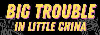 Big Trouble in Little China banner